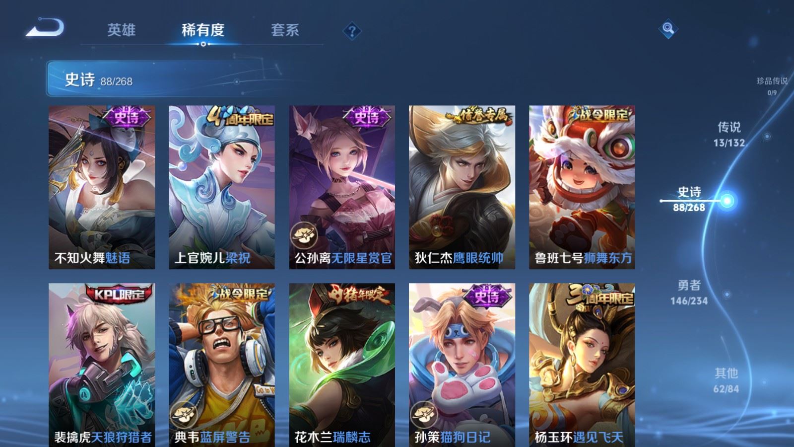 WZCMW484918王者荣耀账号详情图12 WZCMW484918王者荣耀账号详情图12