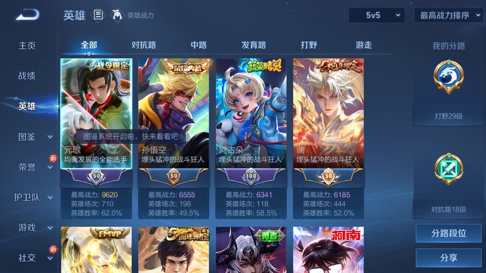 WZCMW484896王者荣耀账号详情图3 WZCMW484896王者荣耀账号详情图3