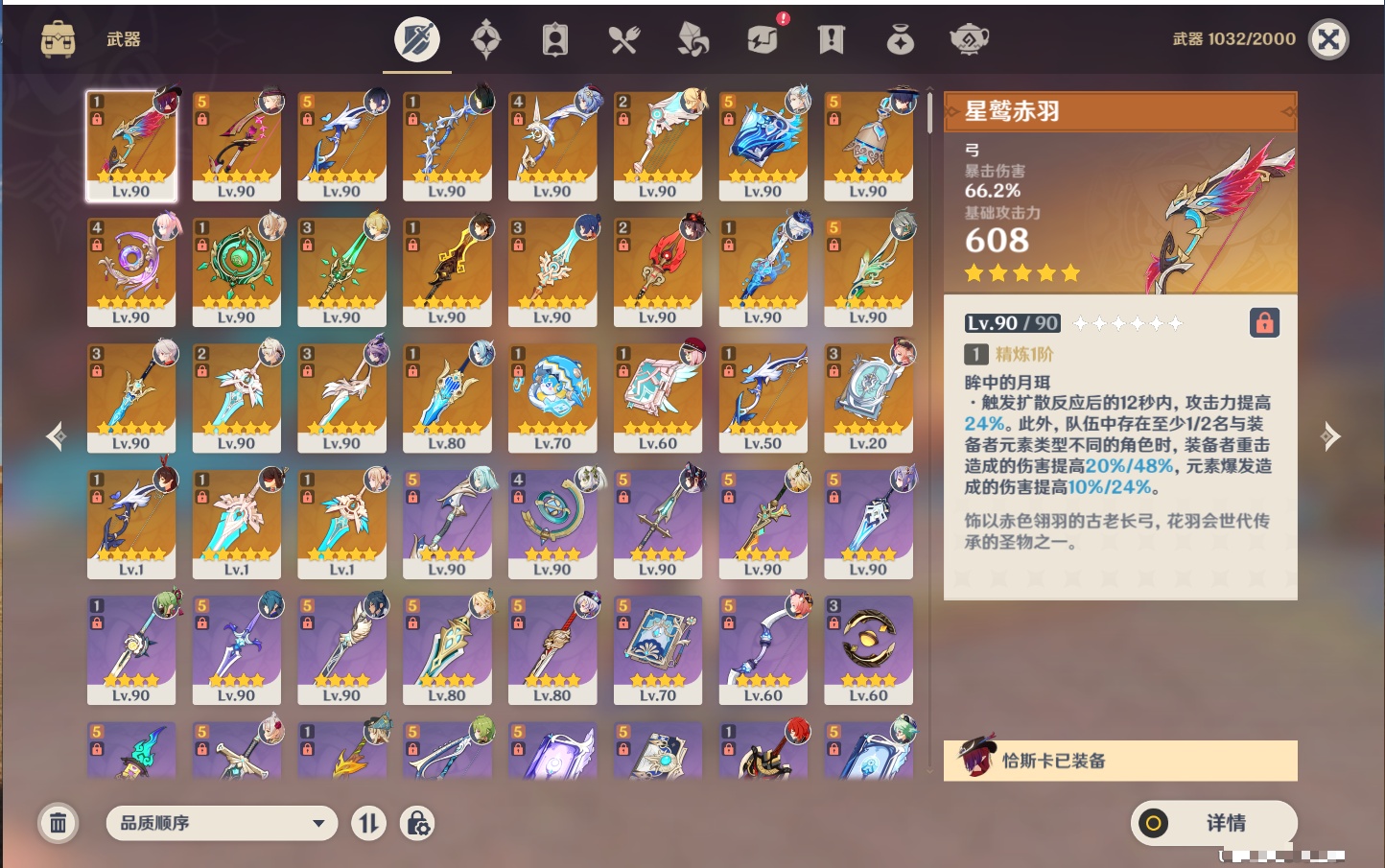 YSMK41819原神账号详情图51