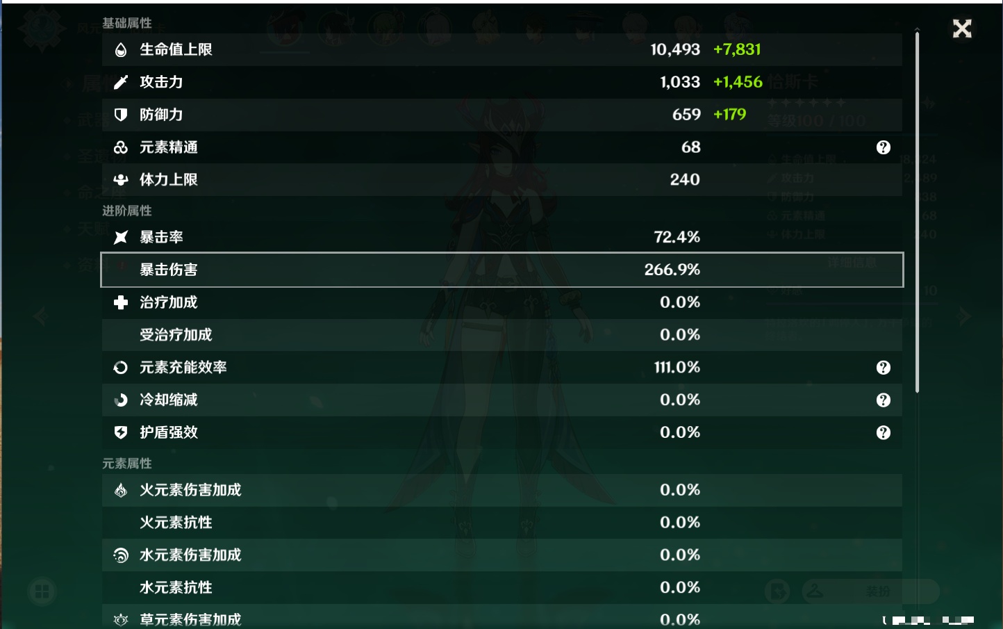 YSMK41819原神账号详情图30