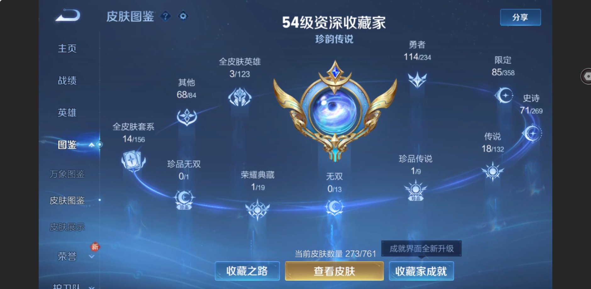 WZZM485878王者荣耀账号详情图7