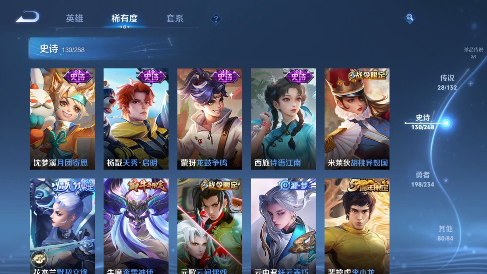 WZCMW484882王者荣耀账号详情图16