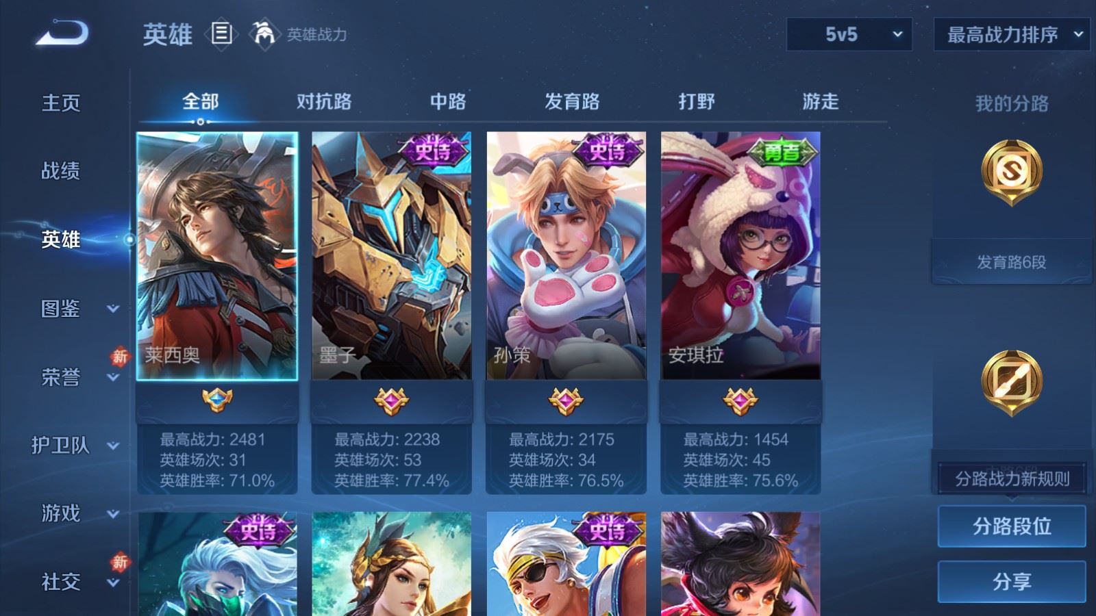 WZCMW484469王者荣耀账号详情图3