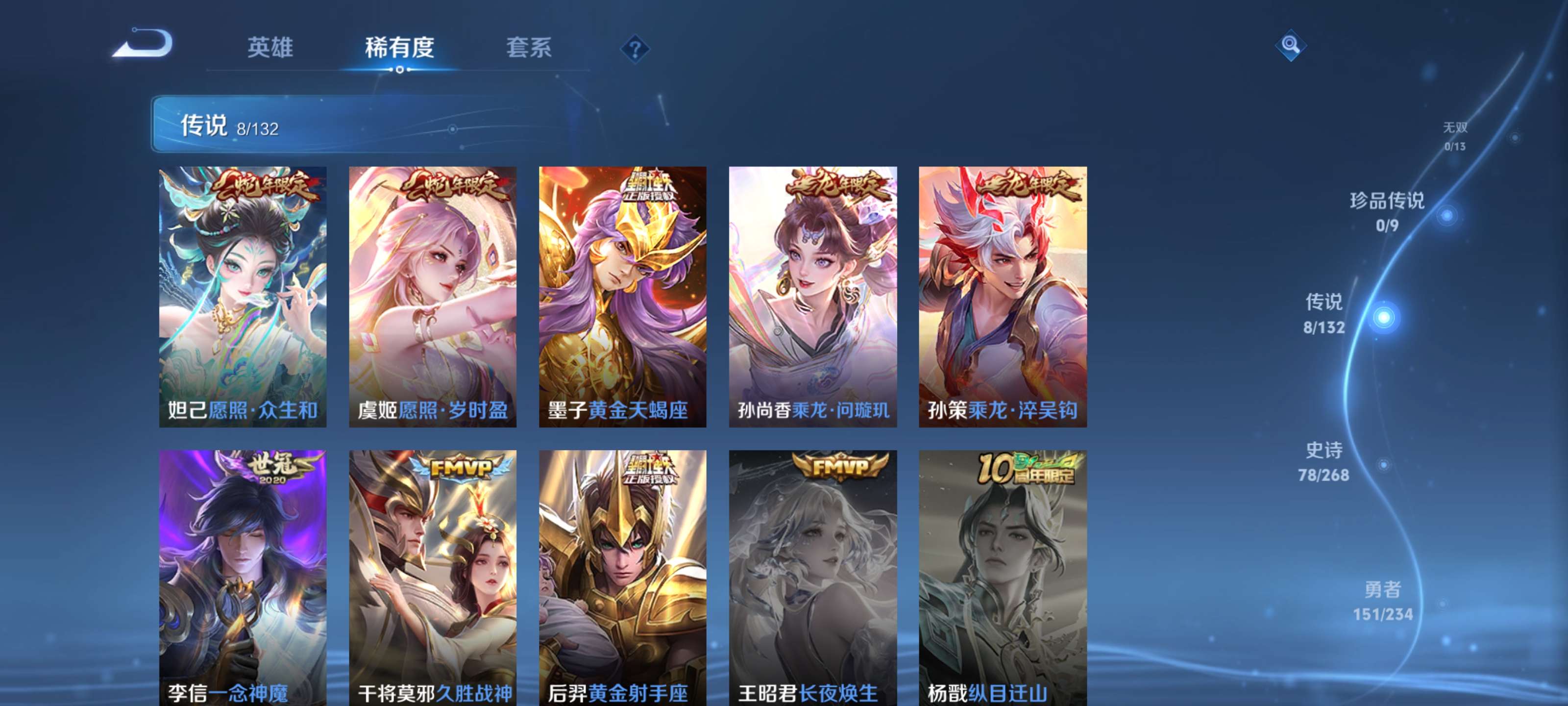 WZZM485964王者荣耀账号详情图8