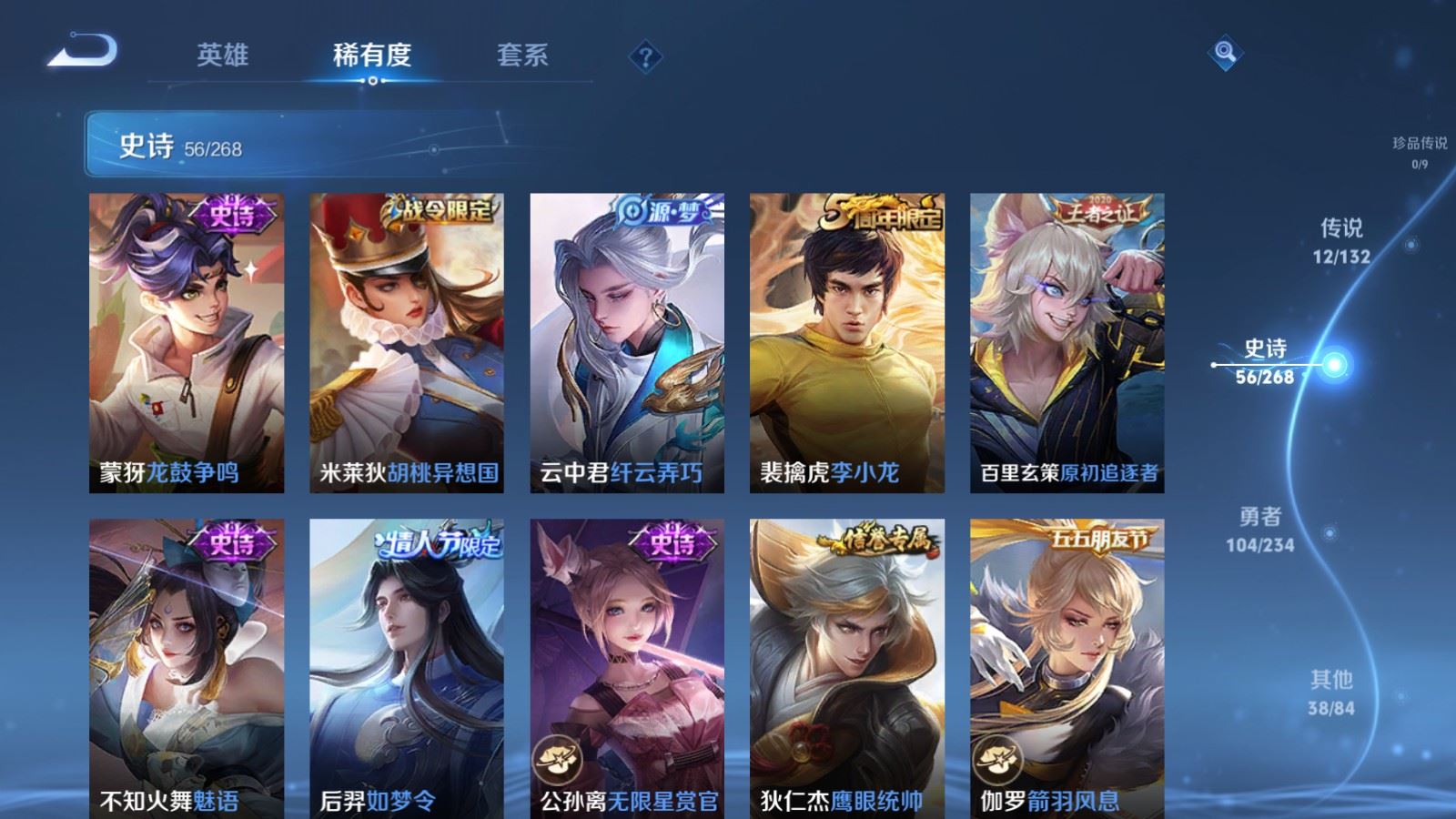 WZCMW484921王者荣耀账号详情图11 WZCMW484921王者荣耀账号详情图11