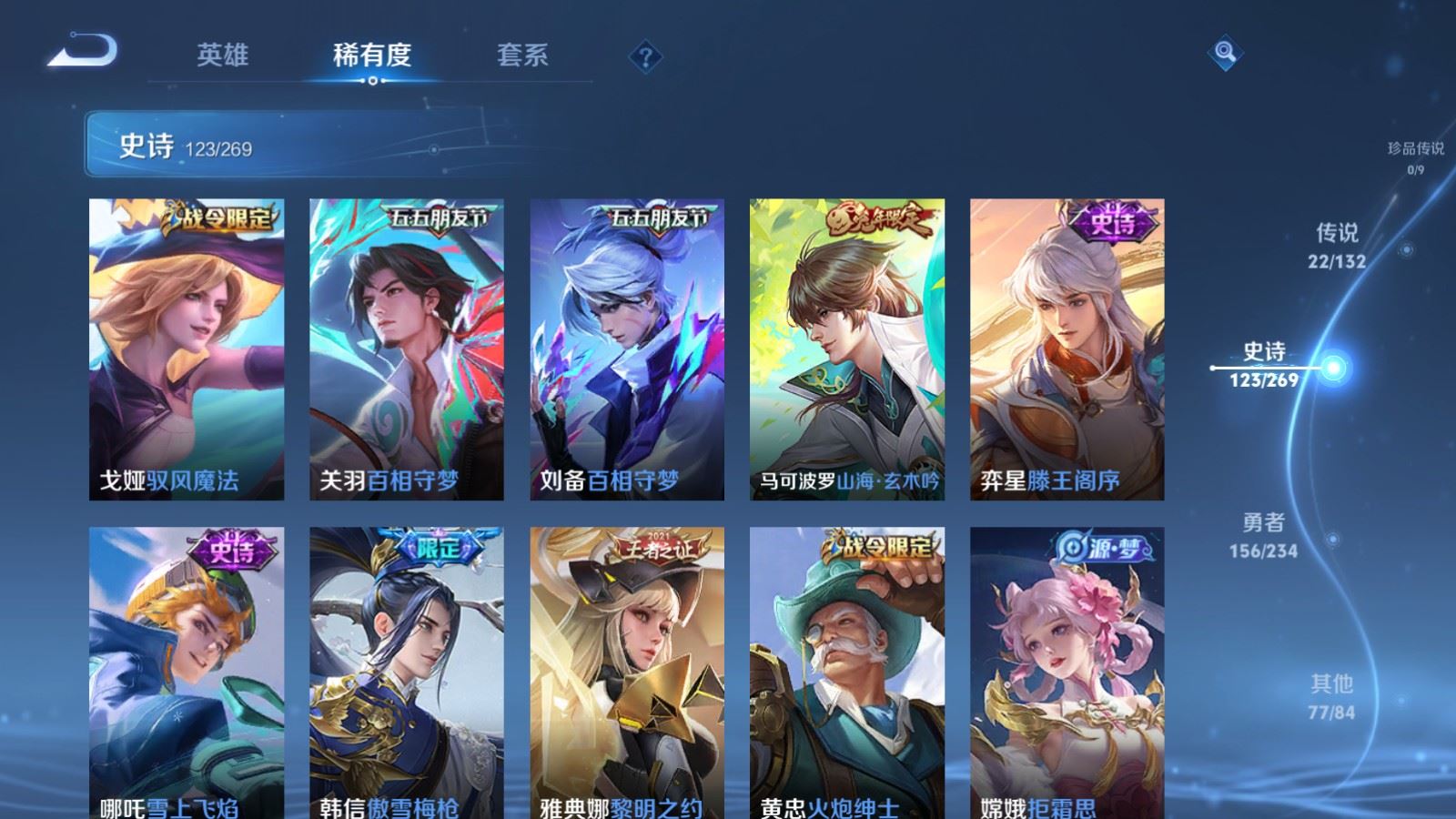 WZCMW484451王者荣耀账号详情图13 WZCMW484451王者荣耀账号详情图13