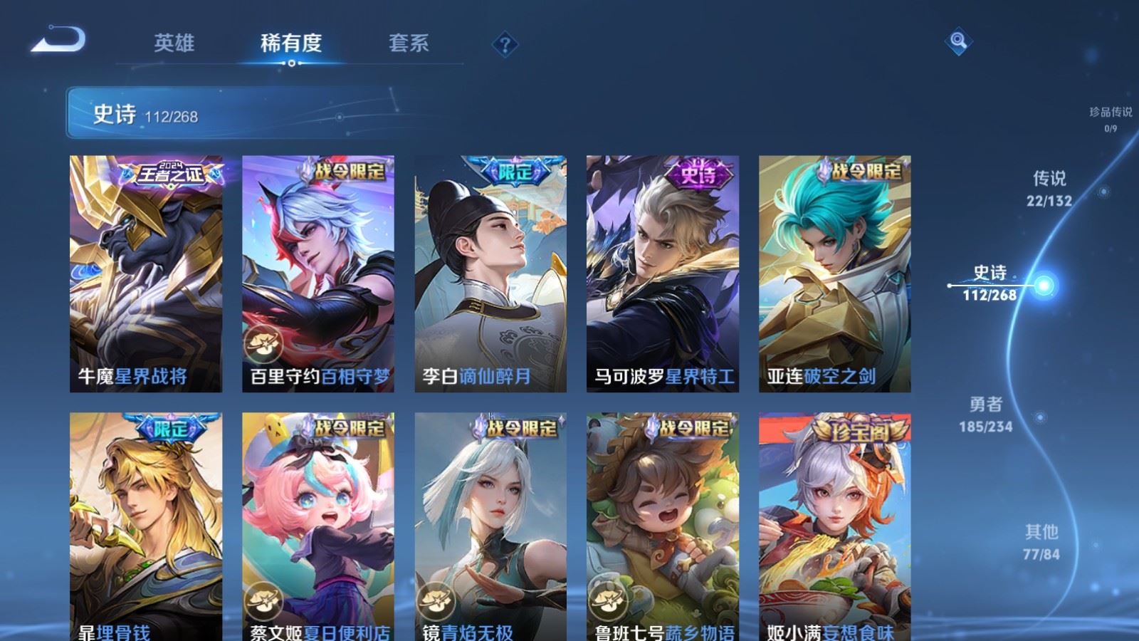 WZCMW484888王者荣耀账号详情图12 WZCMW484888王者荣耀账号详情图12