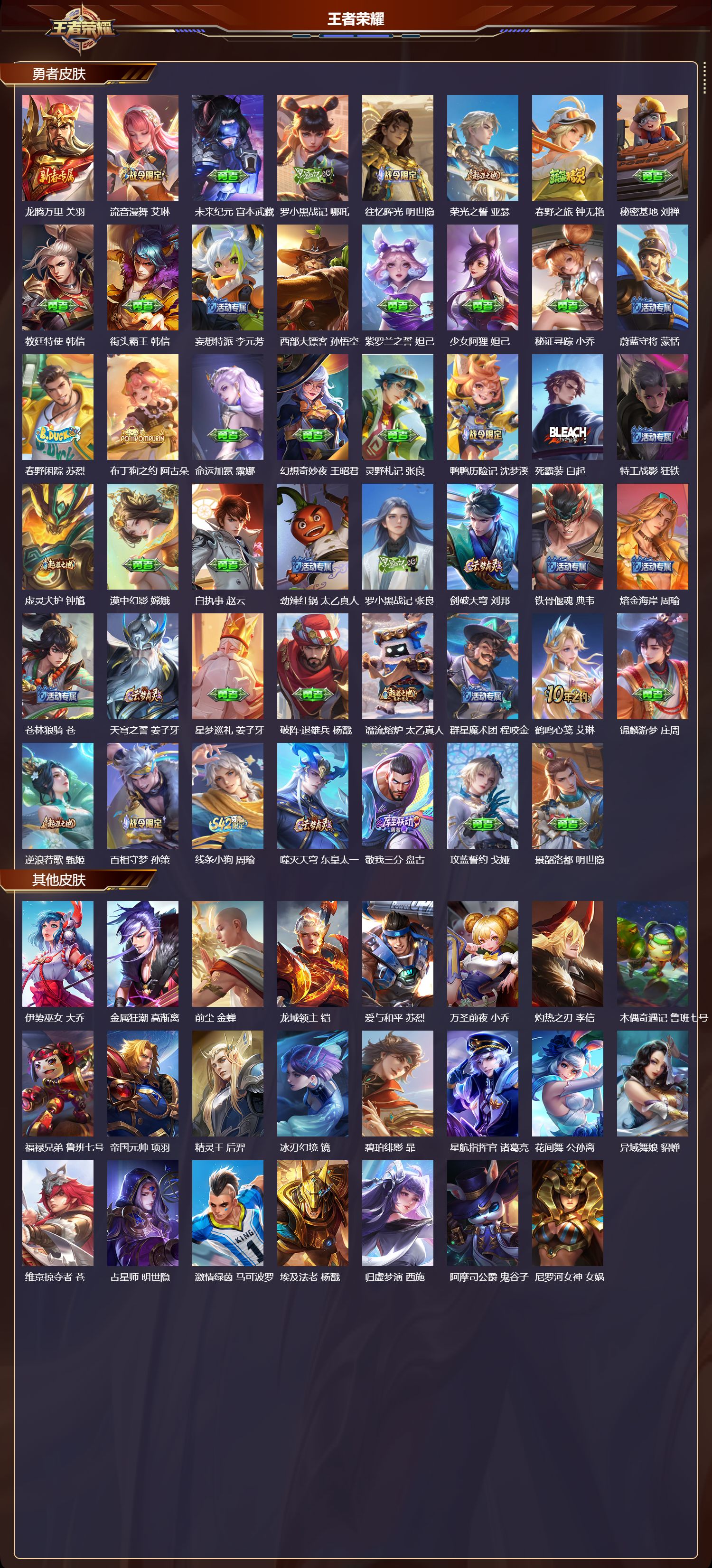 WZCMW478267王者荣耀账号详情图7 WZCMW478267王者荣耀账号详情图7