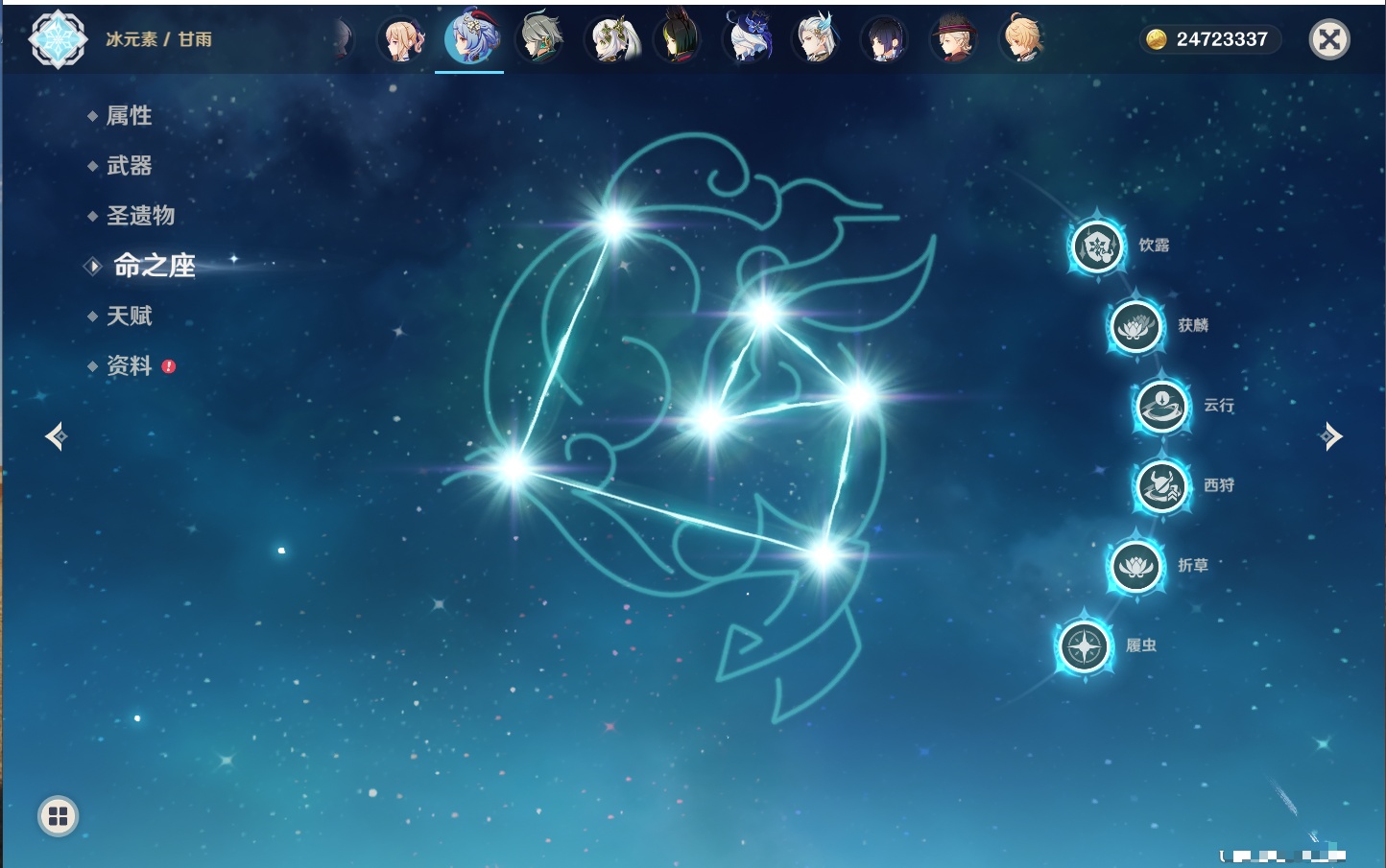 YSMK41819原神账号详情图47