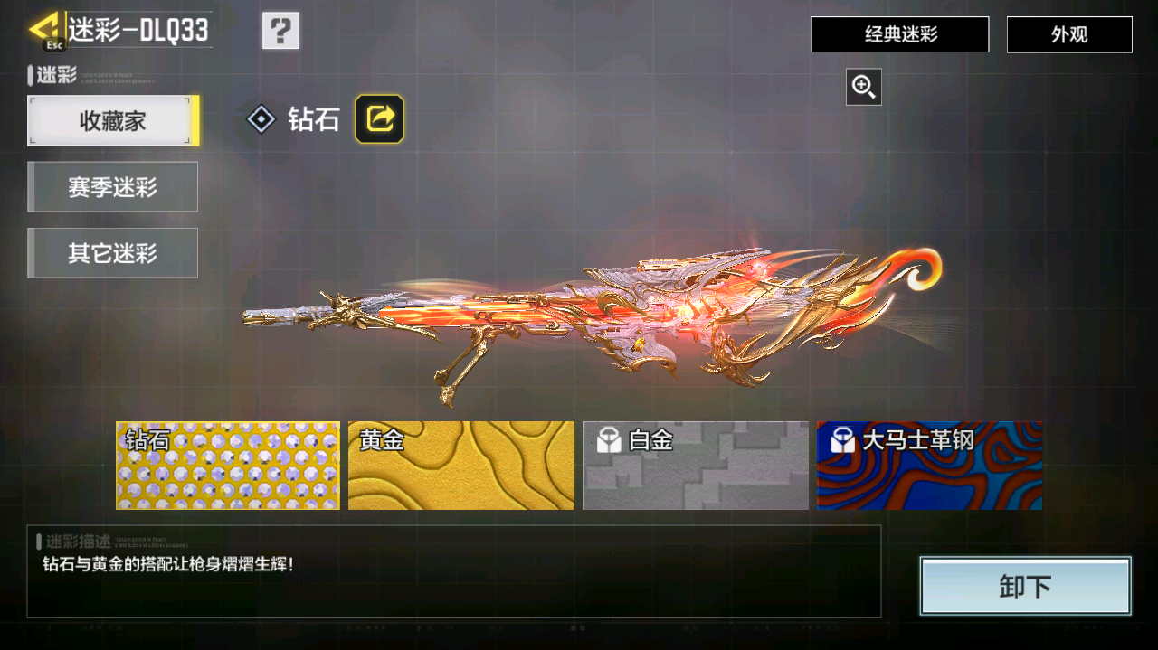 SMCMW40741使命召唤手游账号详情图27