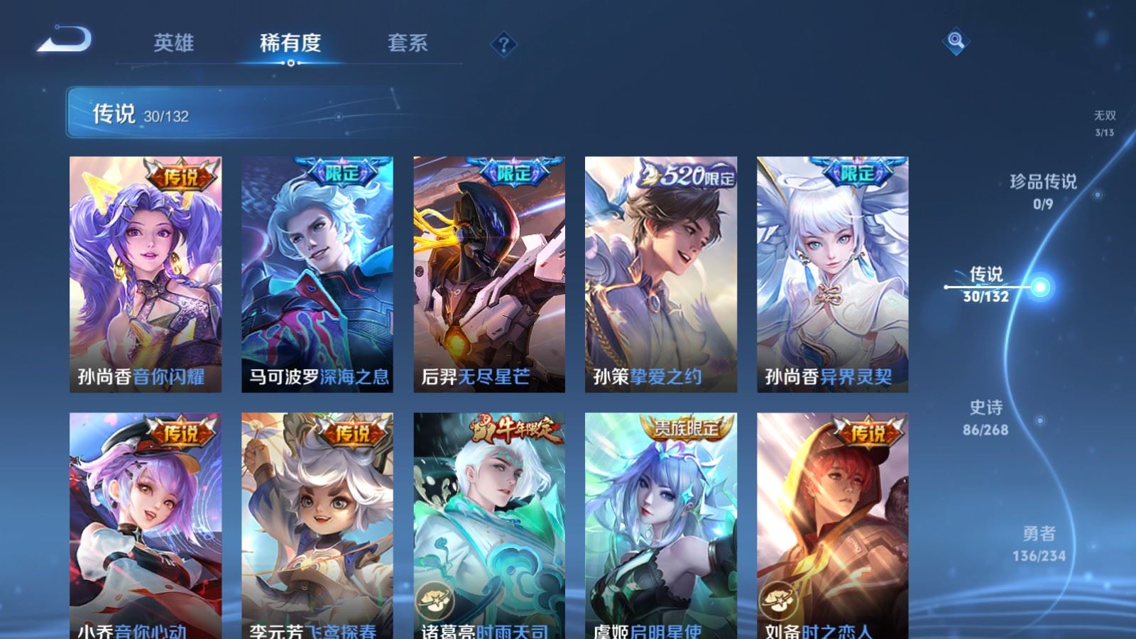 WZCMW485017王者荣耀账号详情图8 WZCMW485017王者荣耀账号详情图8