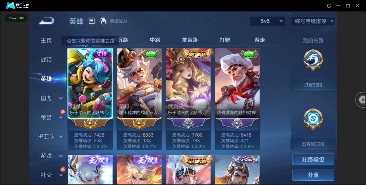 WZCMW478568王者荣耀账号详情图3 WZCMW478568王者荣耀账号详情图3