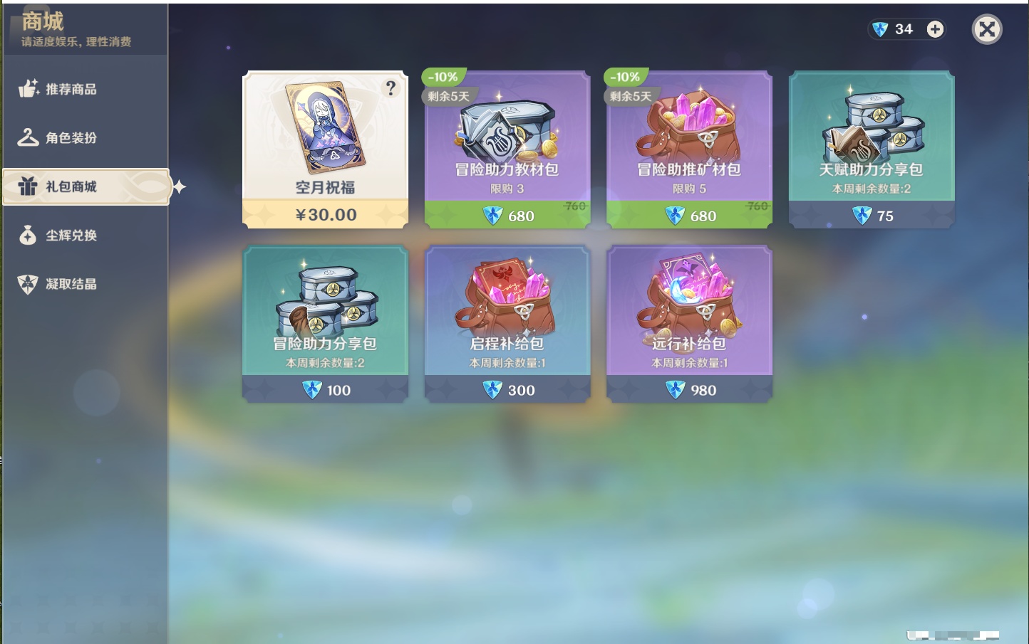 YSMK41820原神账号详情图24