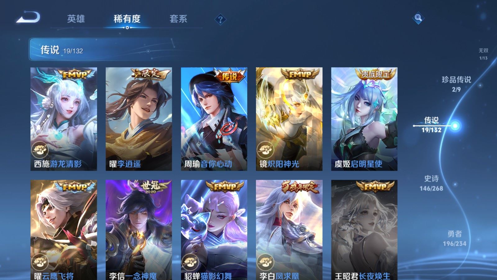 WZCMW484891王者荣耀账号详情图9 WZCMW484891王者荣耀账号详情图9