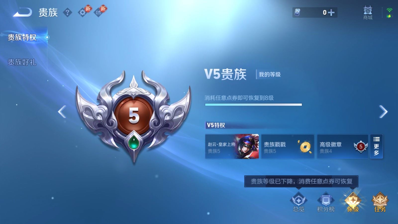 WZCMW484459王者荣耀账号详情图15 WZCMW484459王者荣耀账号详情图15