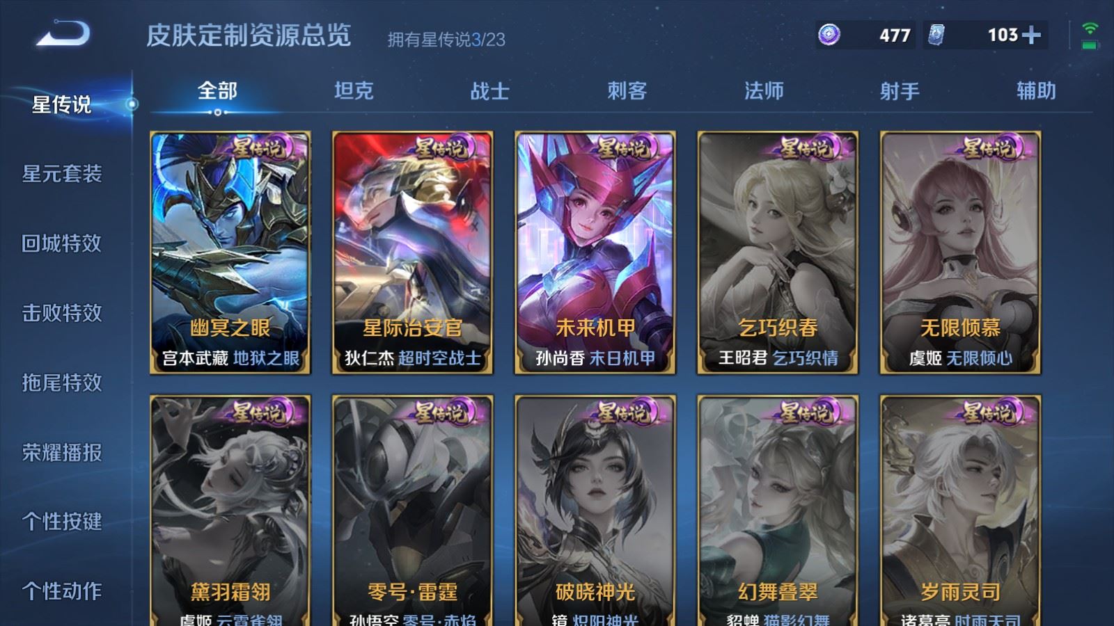 WZCMW484451王者荣耀账号详情图25 WZCMW484451王者荣耀账号详情图25