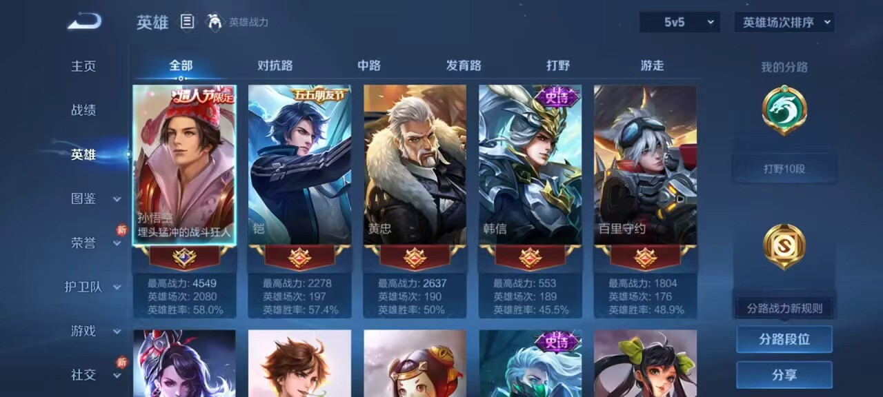 WZCMW478375王者荣耀账号详情图3