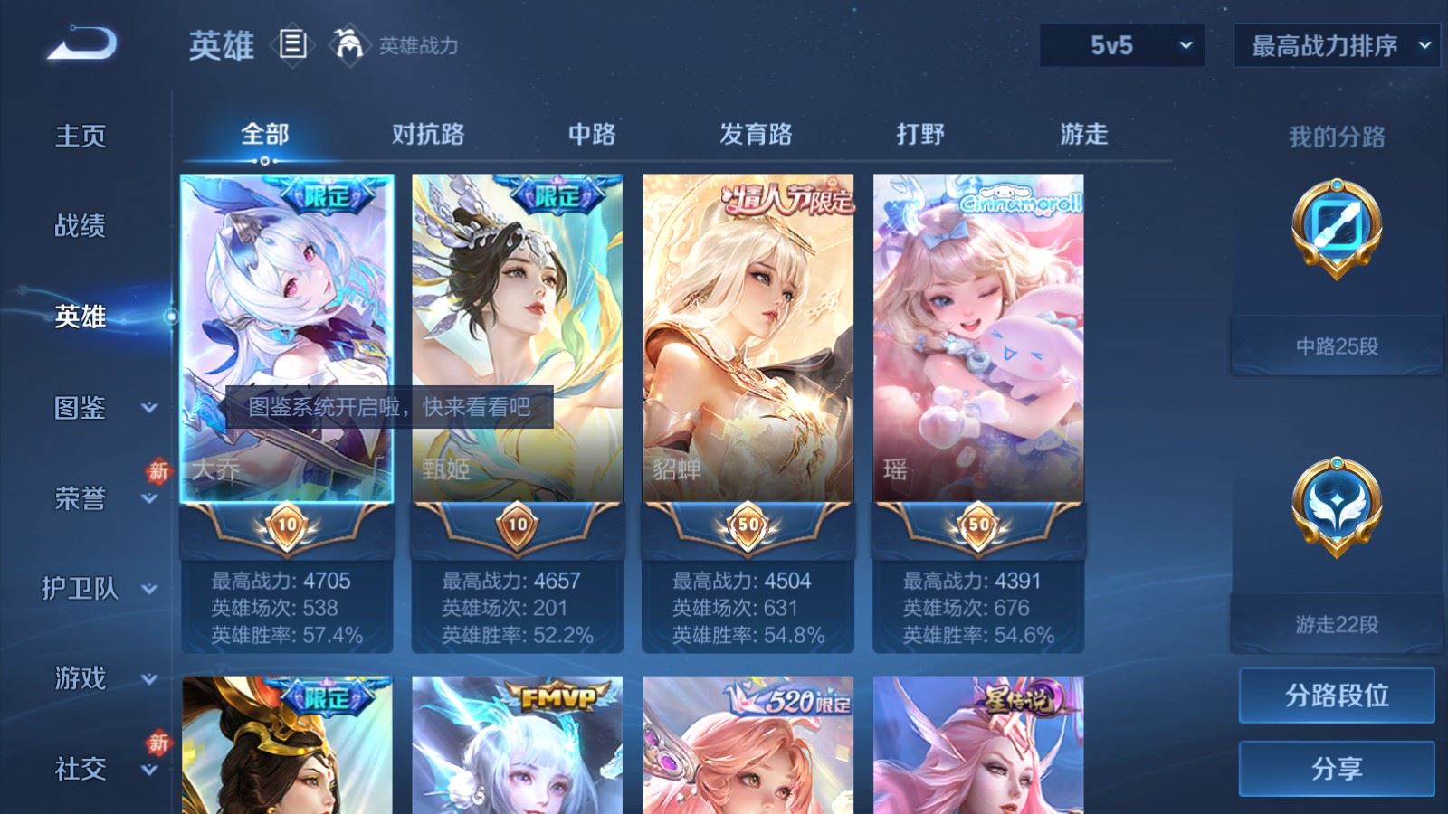 WZCMW484906王者荣耀账号详情图3