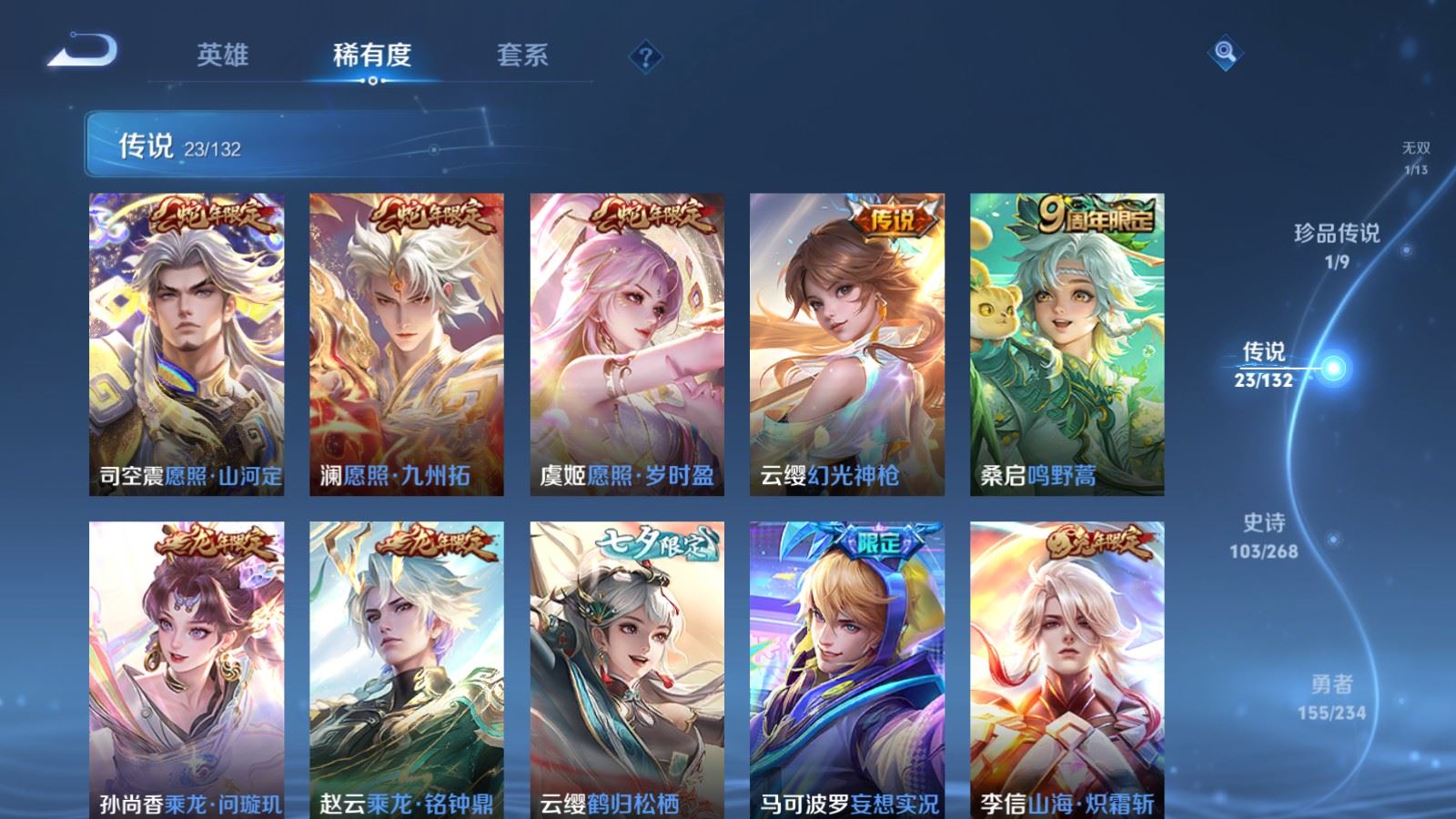 WZLX4221426王者荣耀账号详情图8