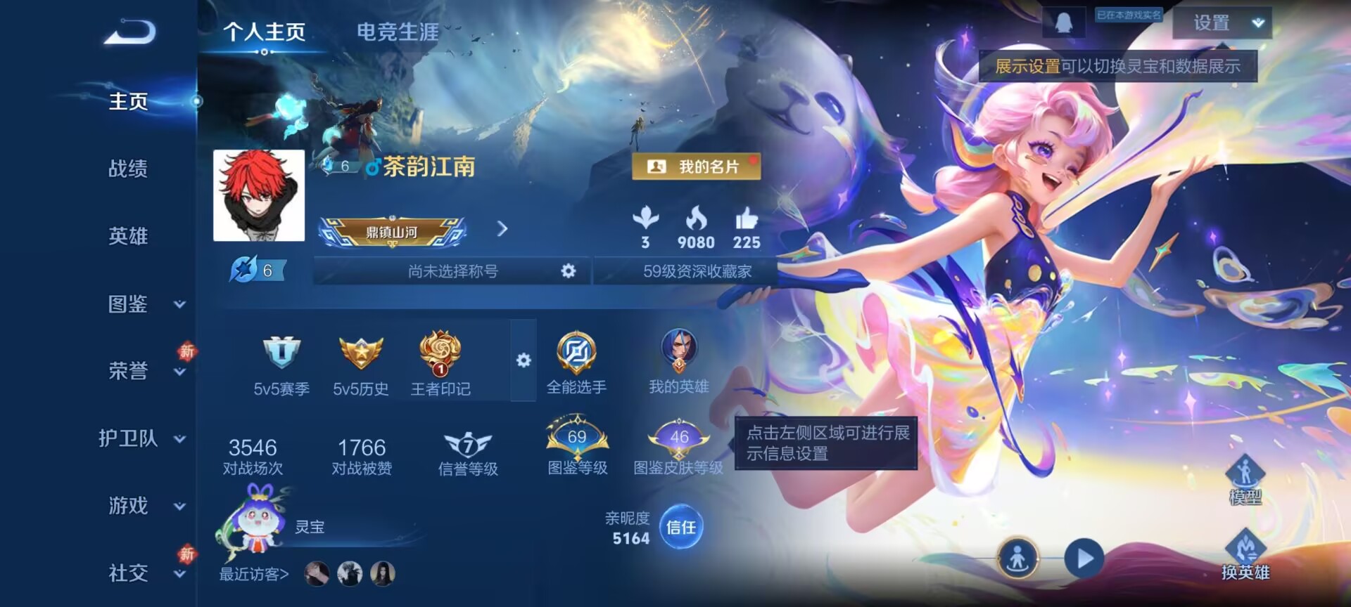 WZCMW478271王者荣耀账号详情图2 WZCMW478271王者荣耀账号详情图2