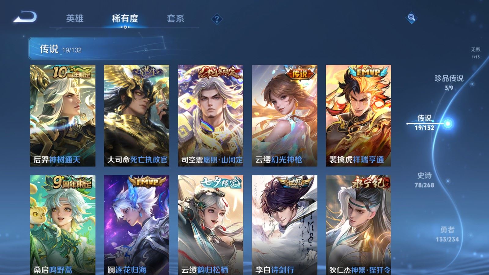 WZCMW484458王者荣耀账号详情图8