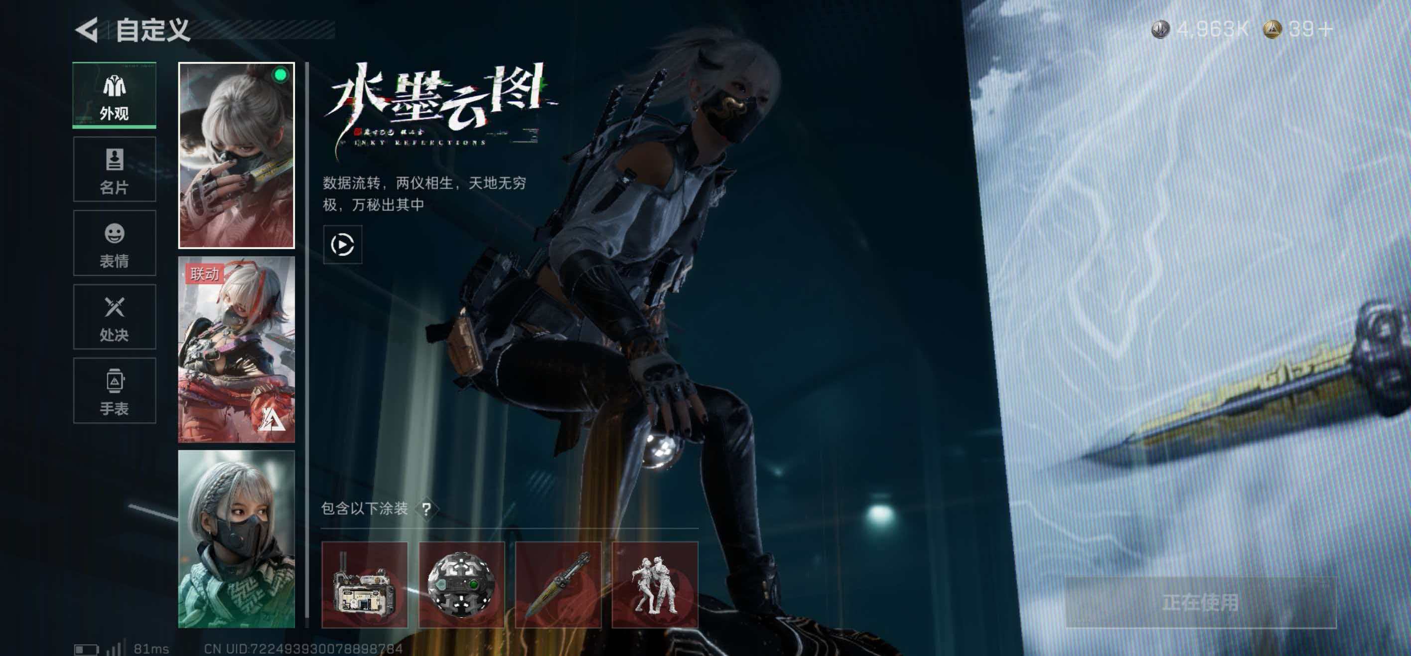 SJZCMW423660三角洲行动账号详情图3