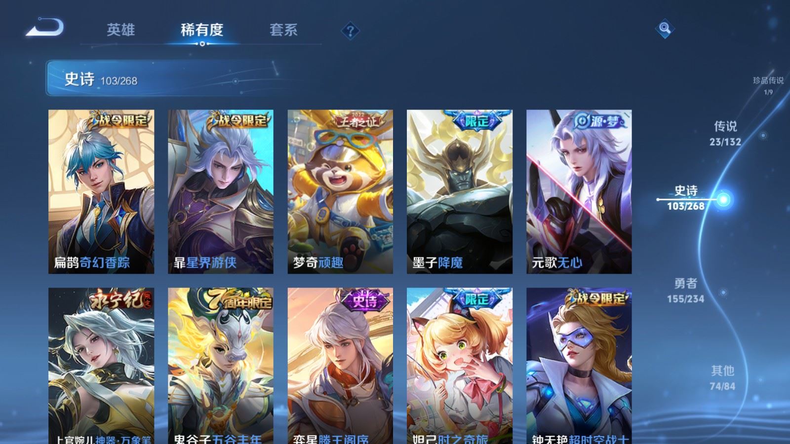 WZLX4221426王者荣耀账号详情图15