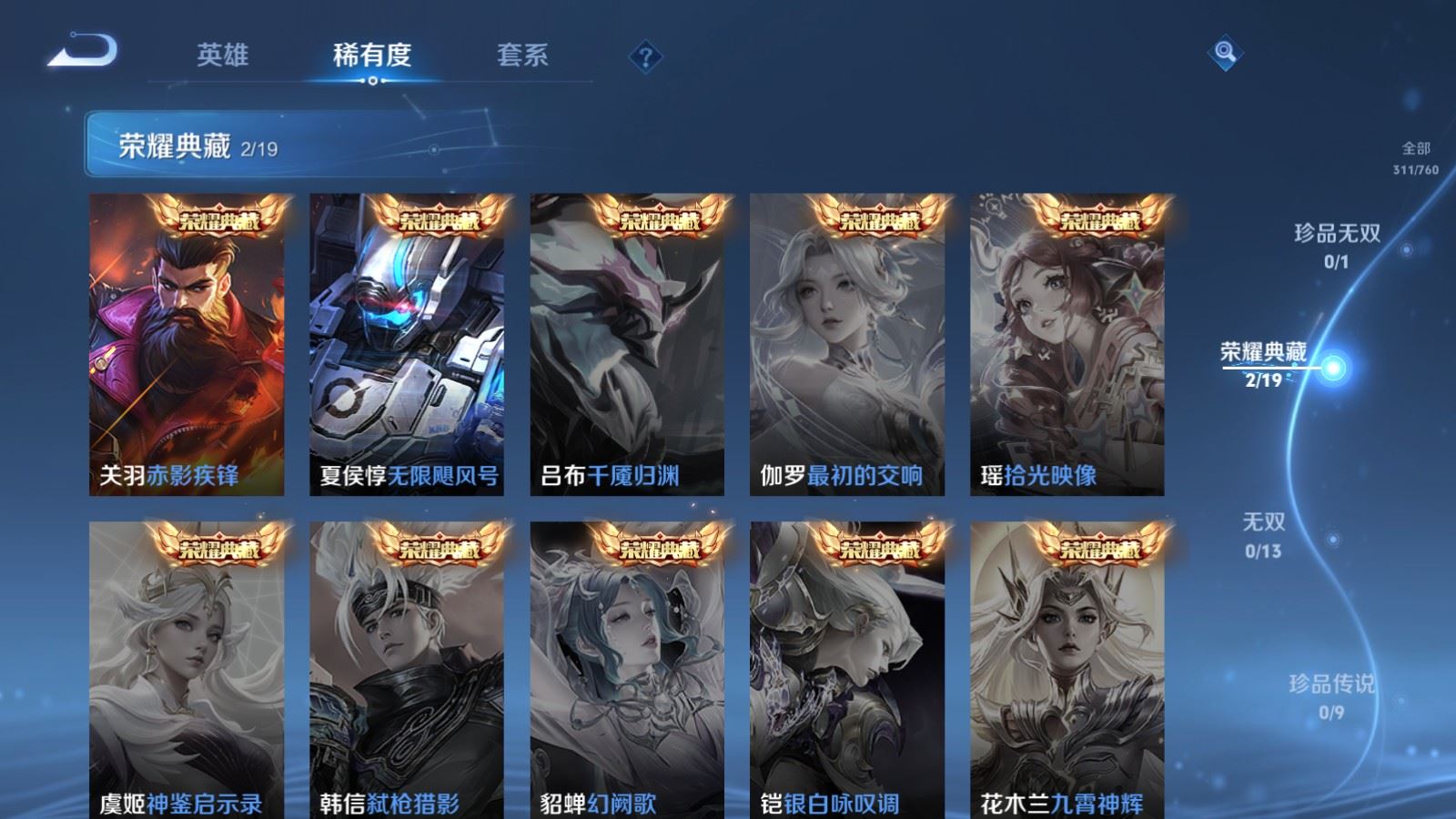 WZCMW484918王者荣耀账号详情图6 WZCMW484918王者荣耀账号详情图6