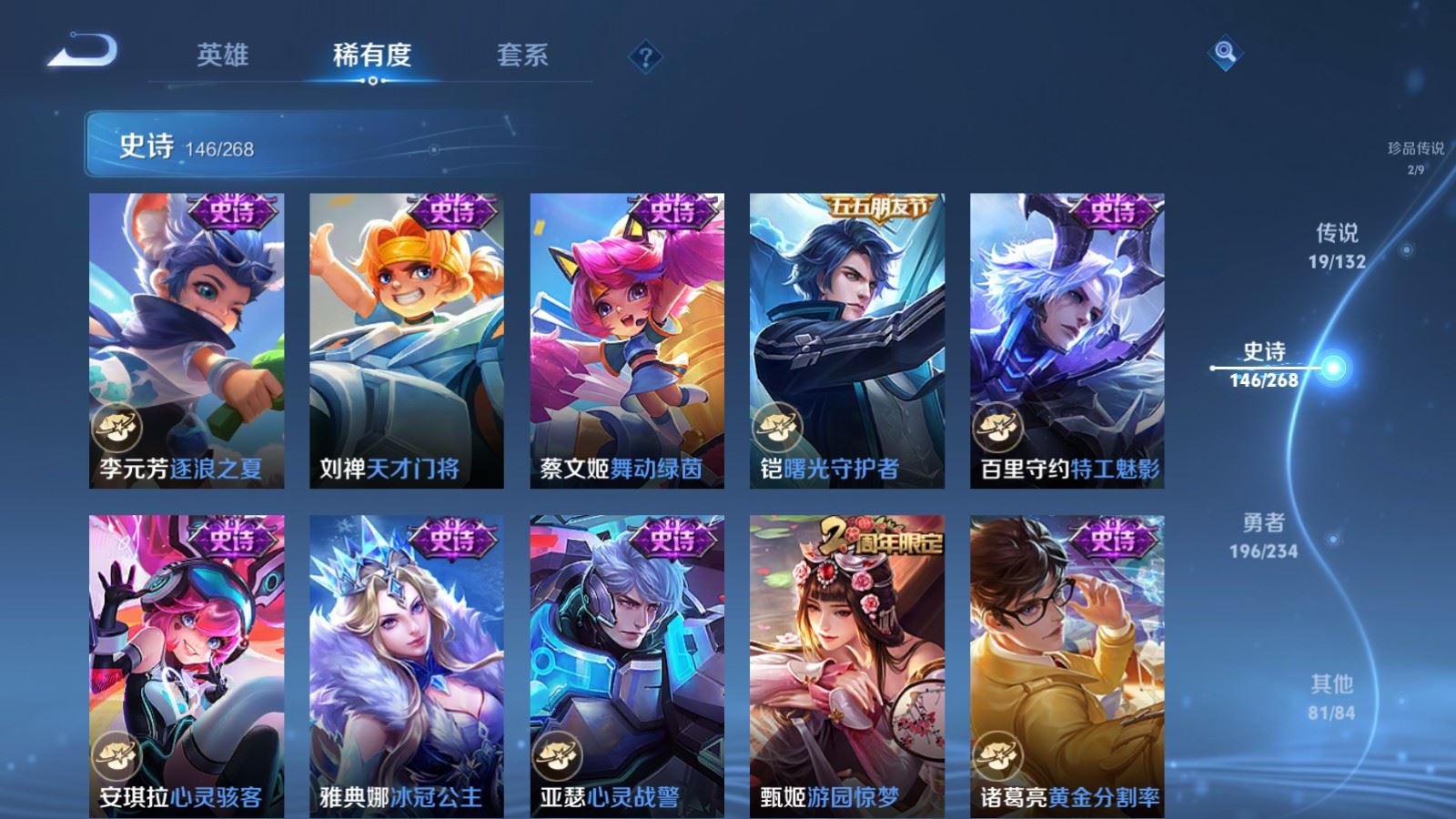 WZCMW484891王者荣耀账号详情图21 WZCMW484891王者荣耀账号详情图21