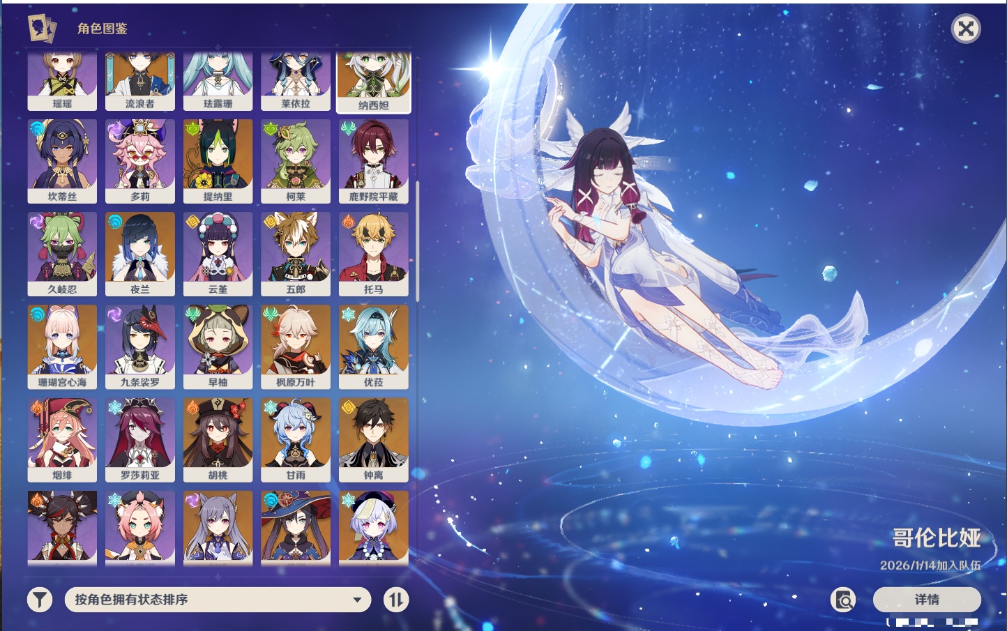 YSMK41819原神账号详情图25