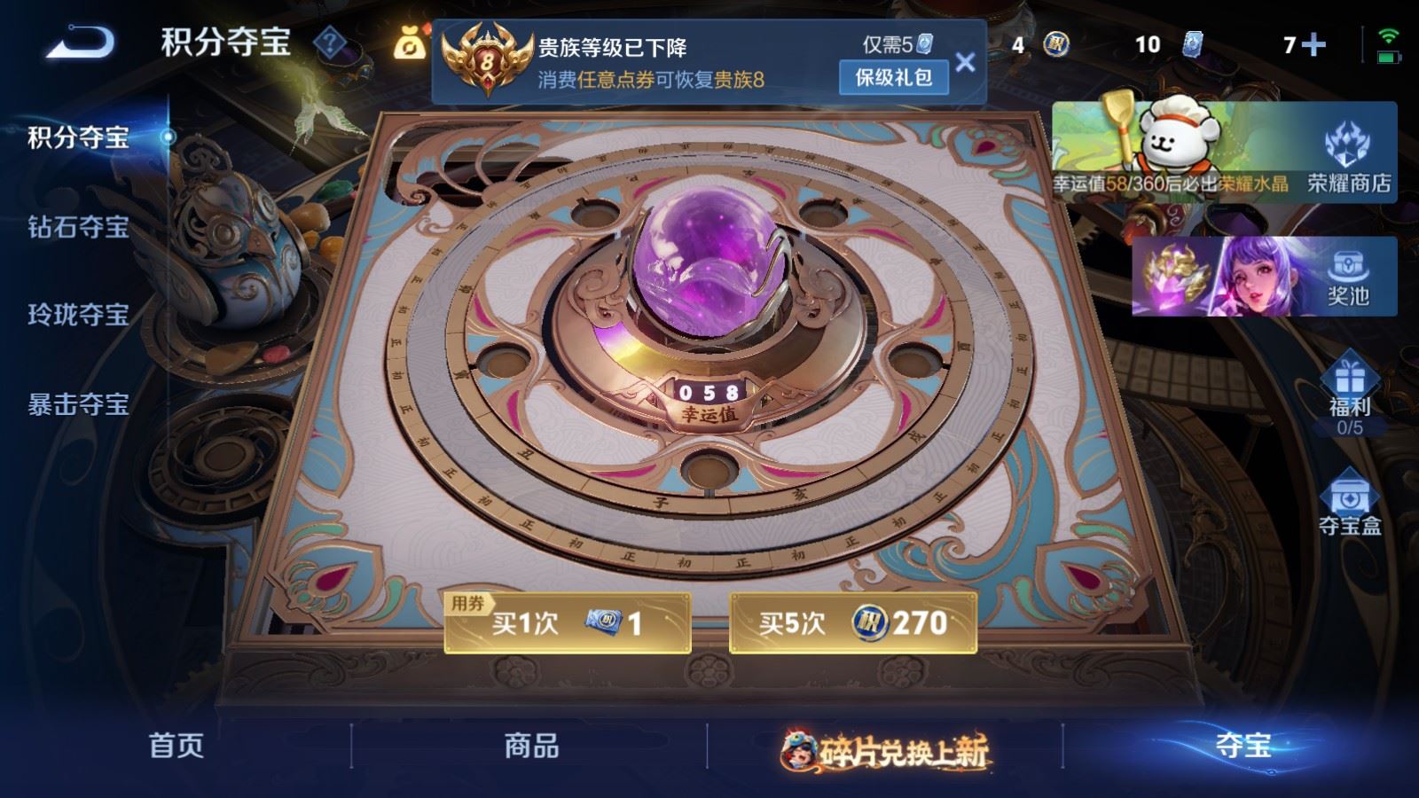 WZCMW484918王者荣耀账号详情图21 WZCMW484918王者荣耀账号详情图21