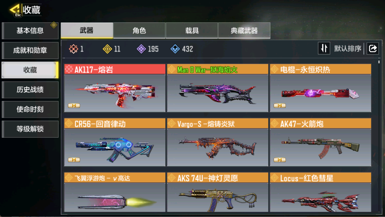 SMCMW40739使命召唤手游账号详情图4