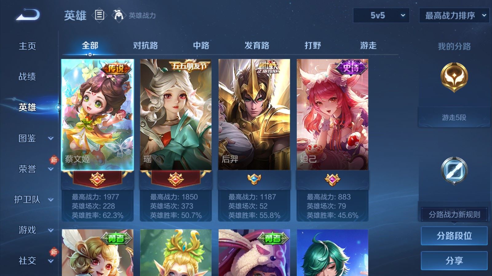 WZCMW484885王者荣耀账号详情图3 WZCMW484885王者荣耀账号详情图3