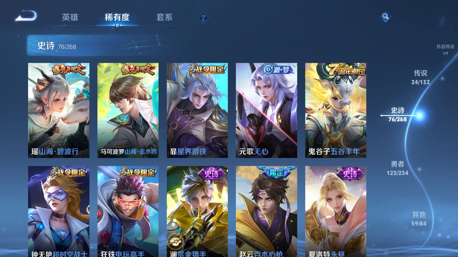 WZCMW484463王者荣耀账号详情图12