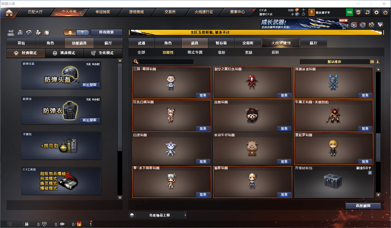 CFCMW415599穿越火线账号详情图23