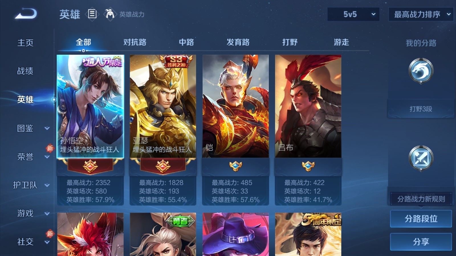 WZCMW484454王者荣耀账号详情图3