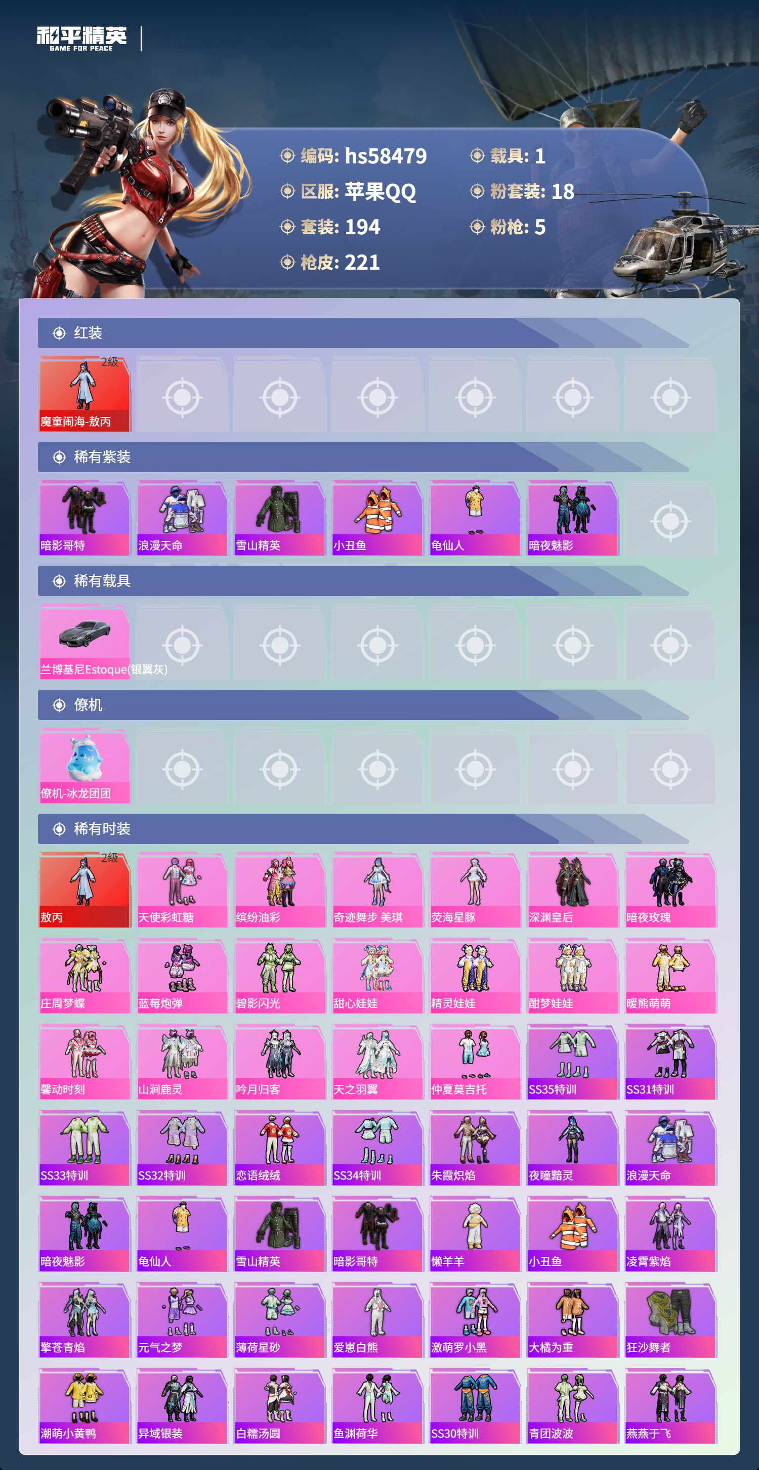 HPCMW440891和平精英账号详情图5