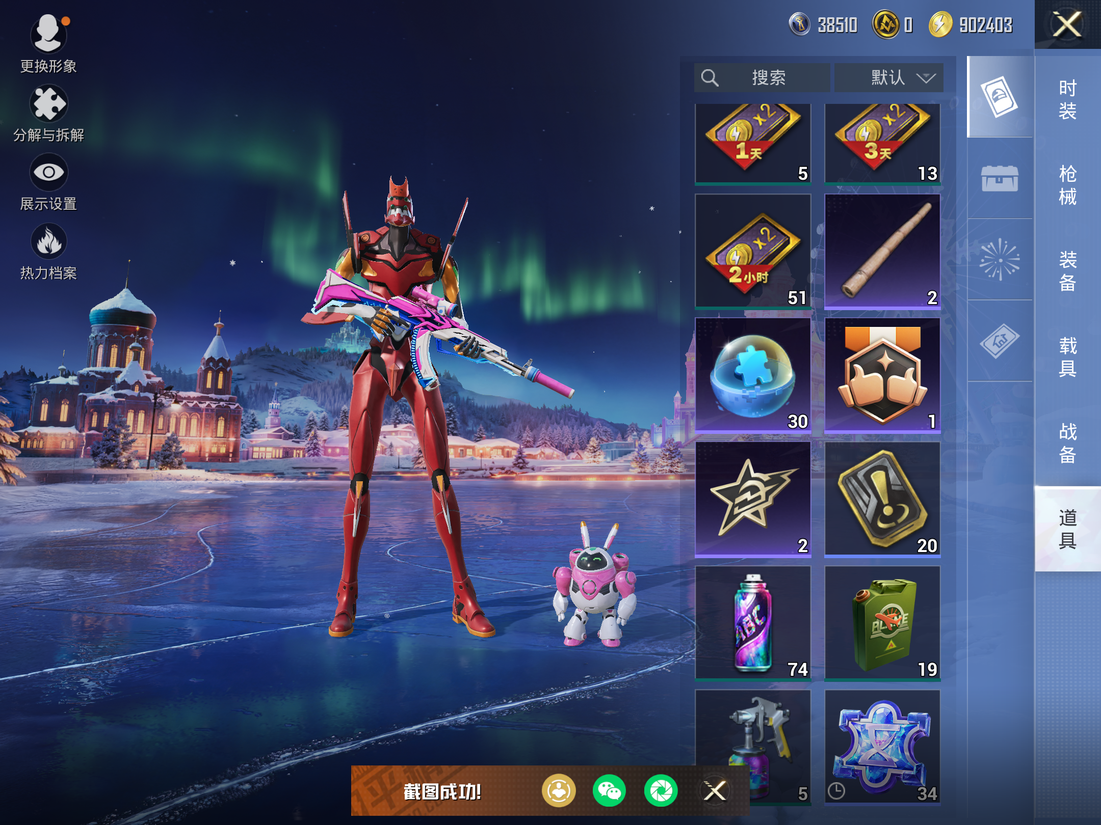 HPCMW443652和平精英账号详情图16