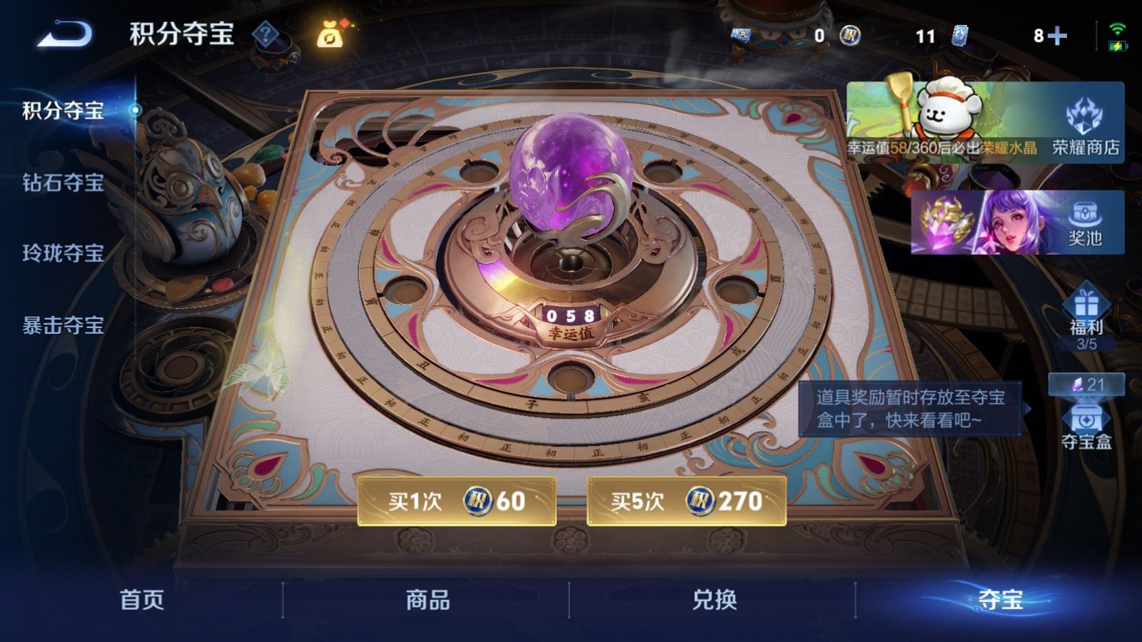 WZLX4221423王者荣耀账号详情图21 WZLX4221423王者荣耀账号详情图21