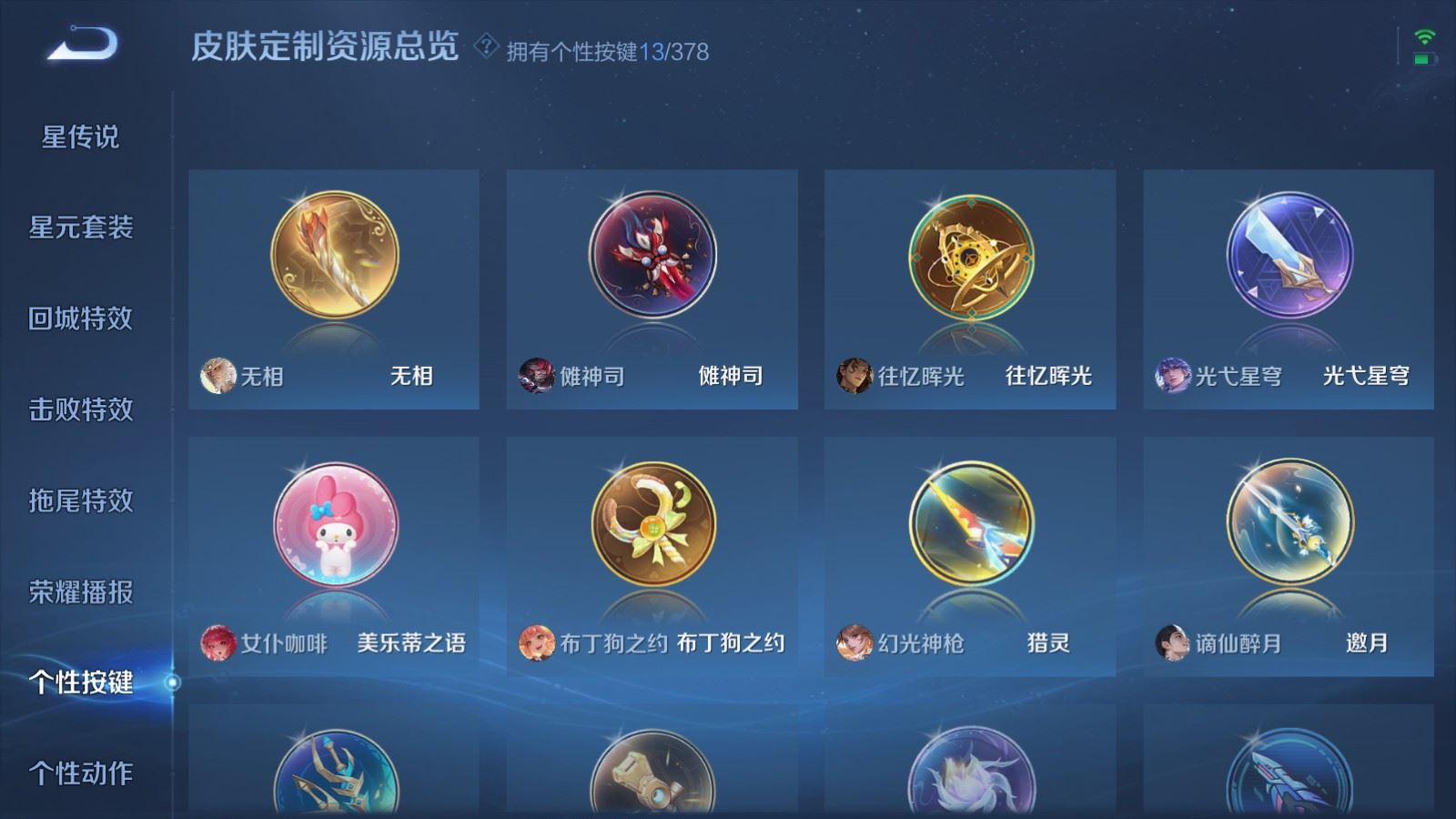 WZCMW485013王者荣耀账号详情图29