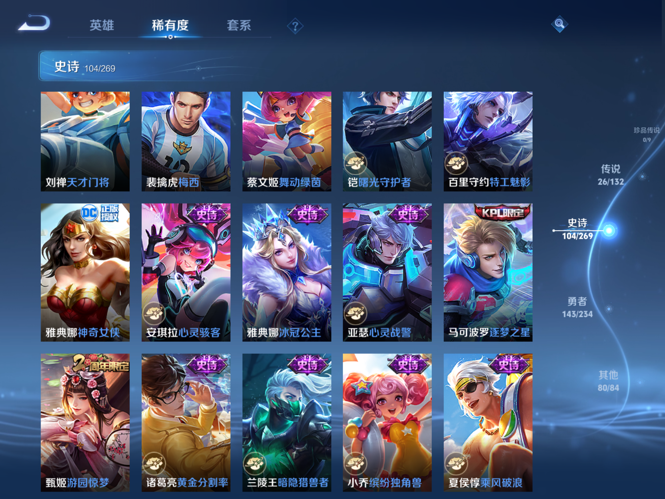 WZCMW484886王者荣耀账号详情图13