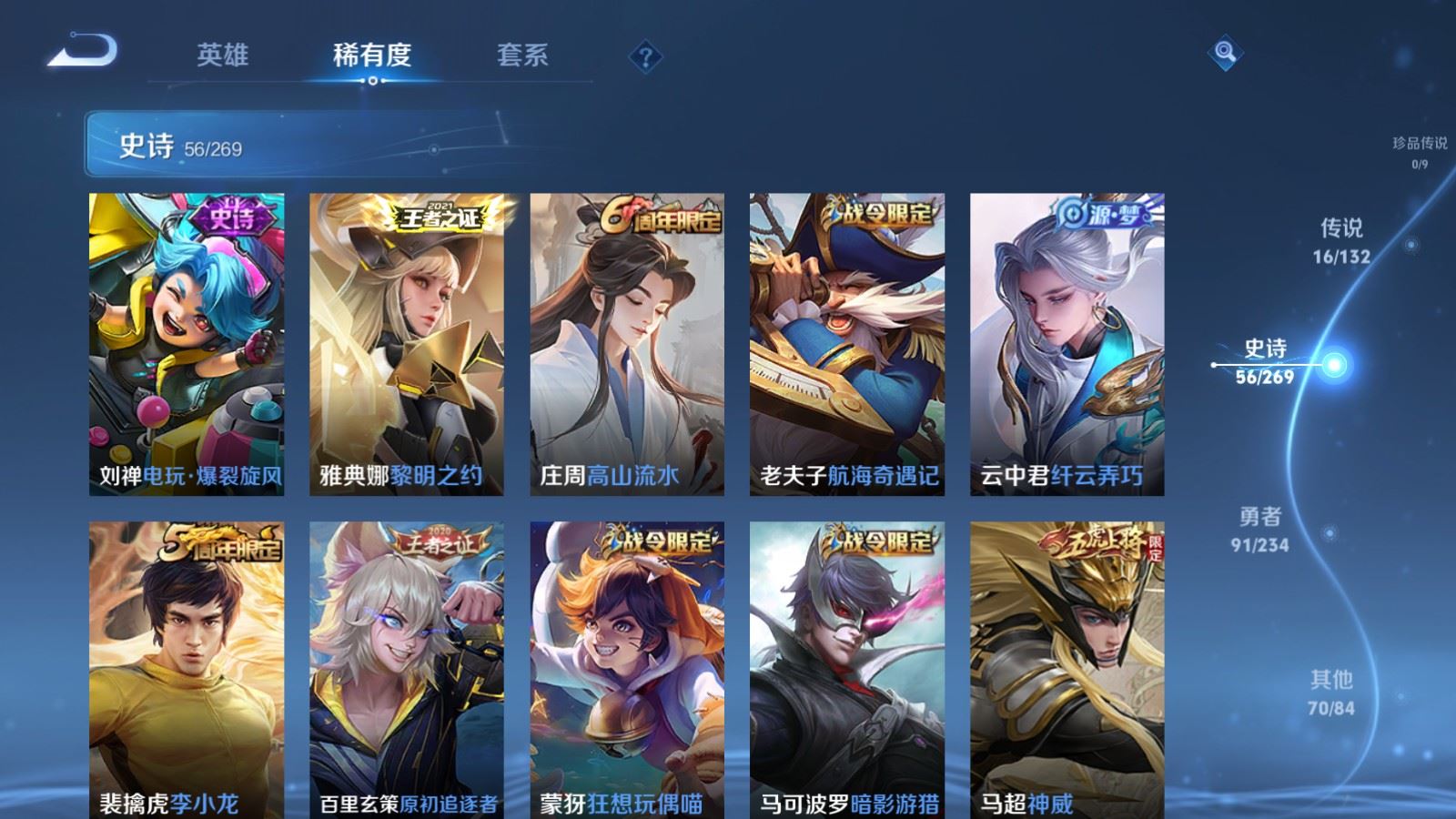 WZCMW484459王者荣耀账号详情图9 WZCMW484459王者荣耀账号详情图9