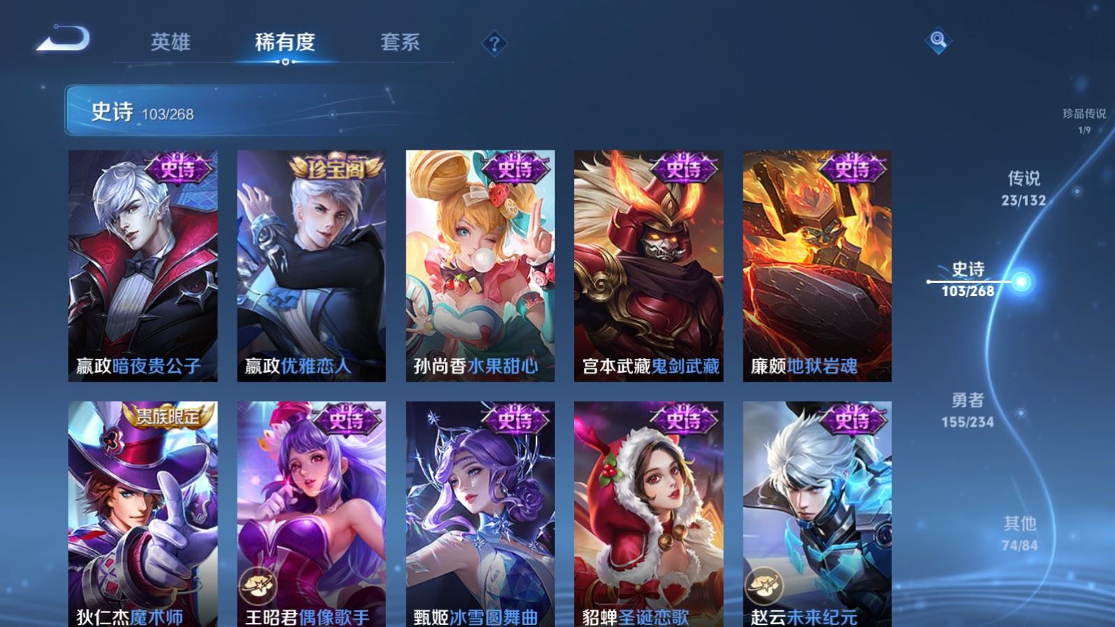 WZLX4221426王者荣耀账号详情图21