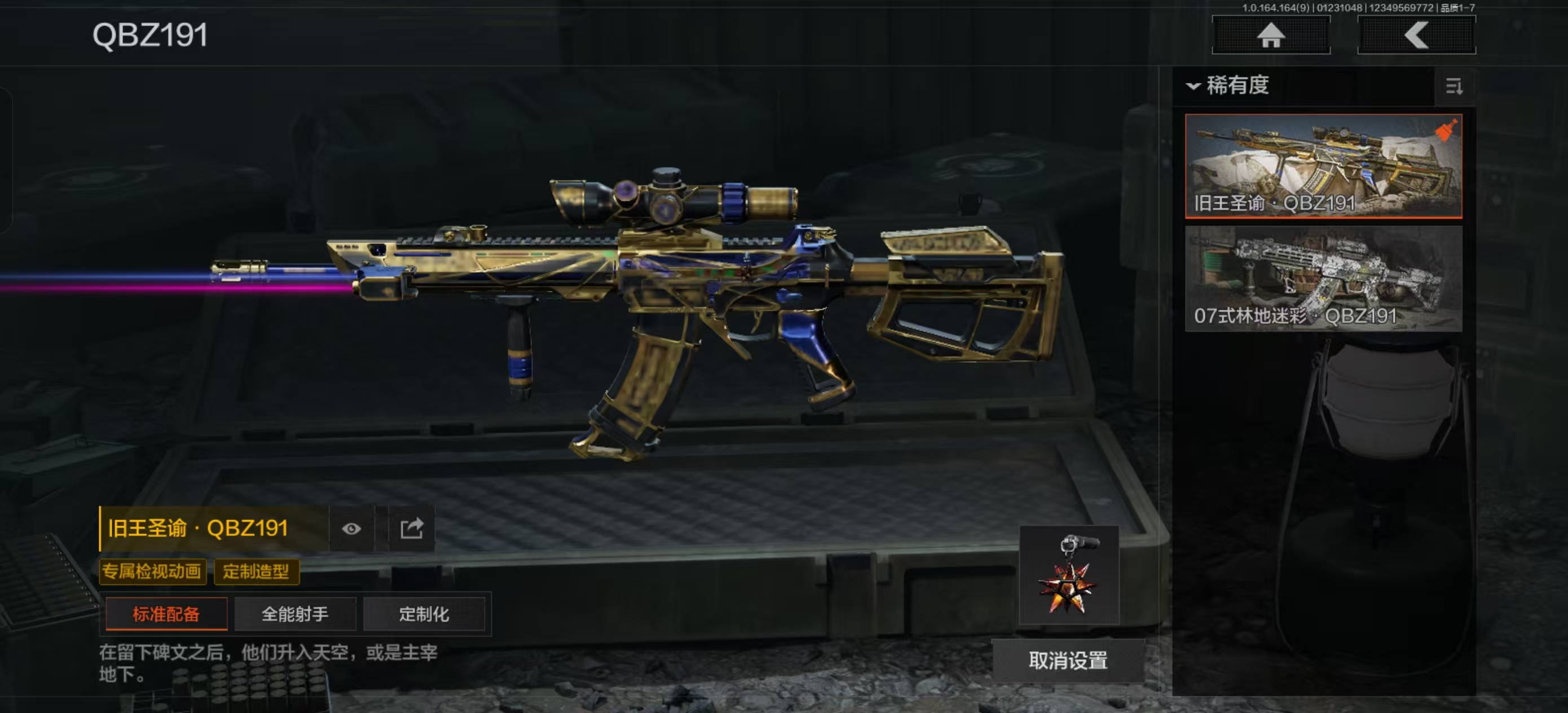 AQFFWY44917暗区突围账号详情图9