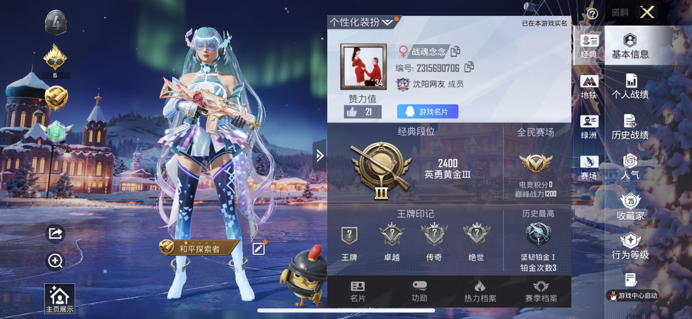 HPCMW441093和平精英账号详情图2