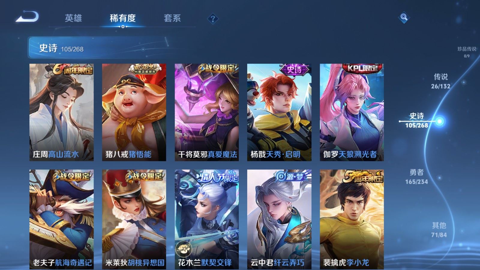 WZCMW484915王者荣耀账号详情图14