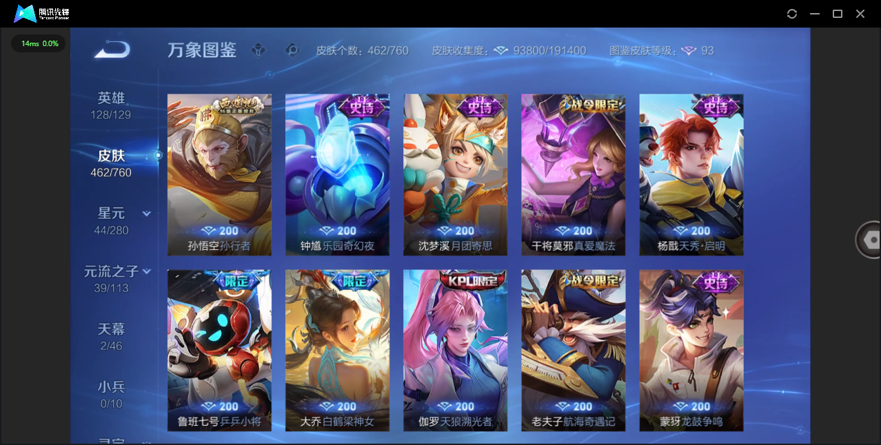 WZCMW478568王者荣耀账号详情图17 WZCMW478568王者荣耀账号详情图17