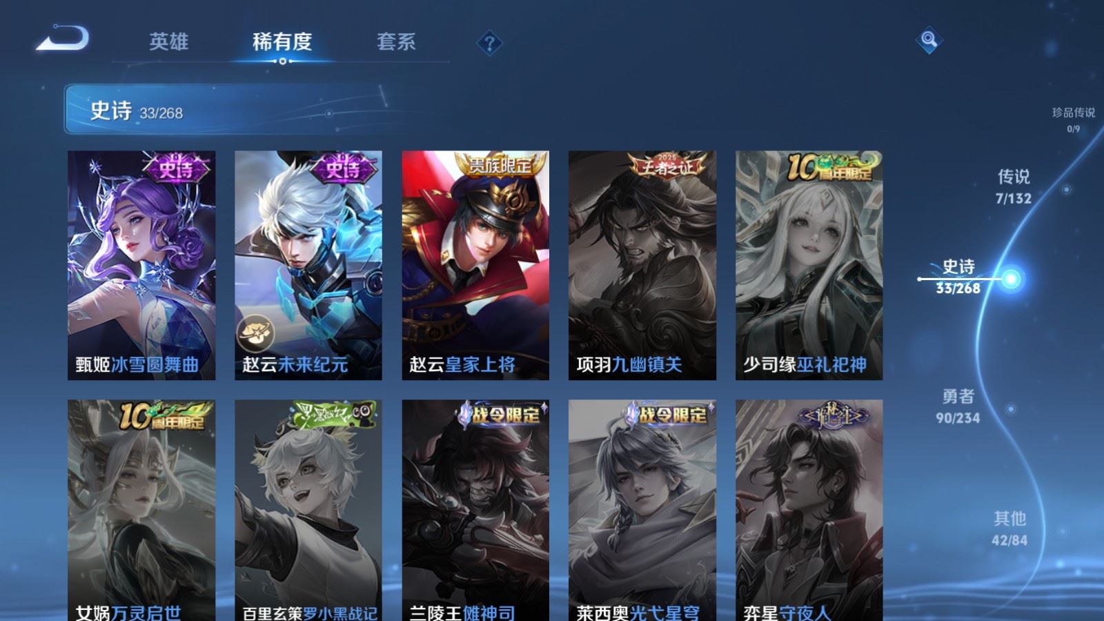 WZCMW484905王者荣耀账号详情图10 WZCMW484905王者荣耀账号详情图10