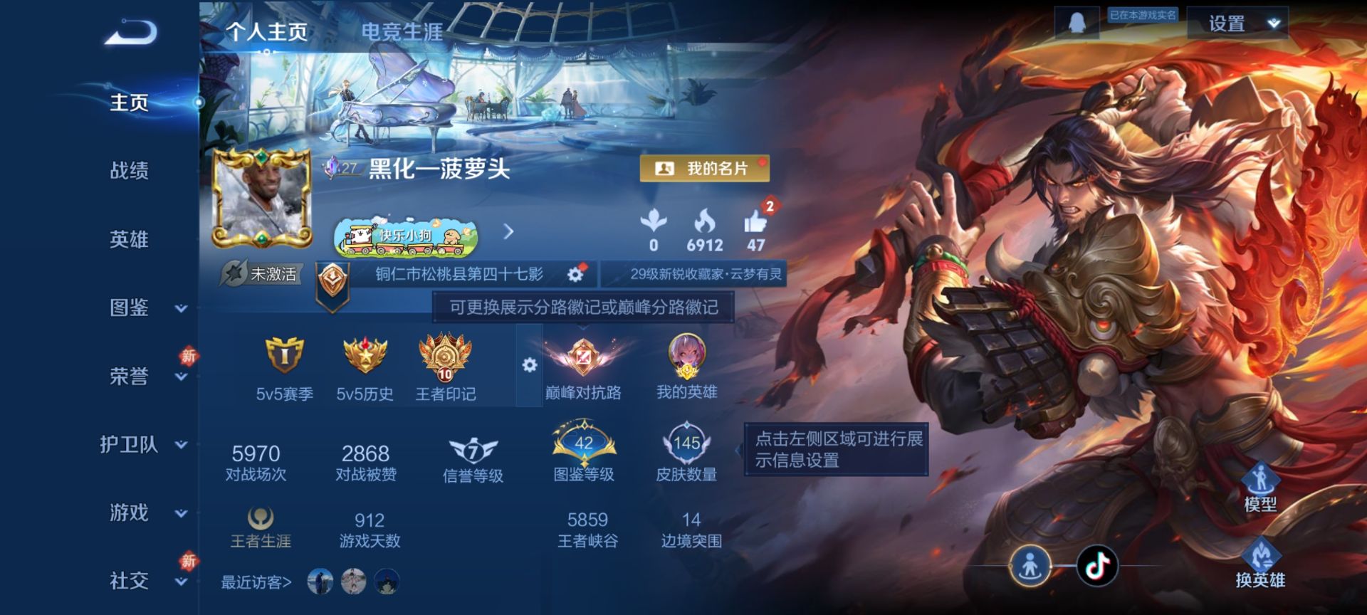 WZCMW478135王者荣耀账号详情图2