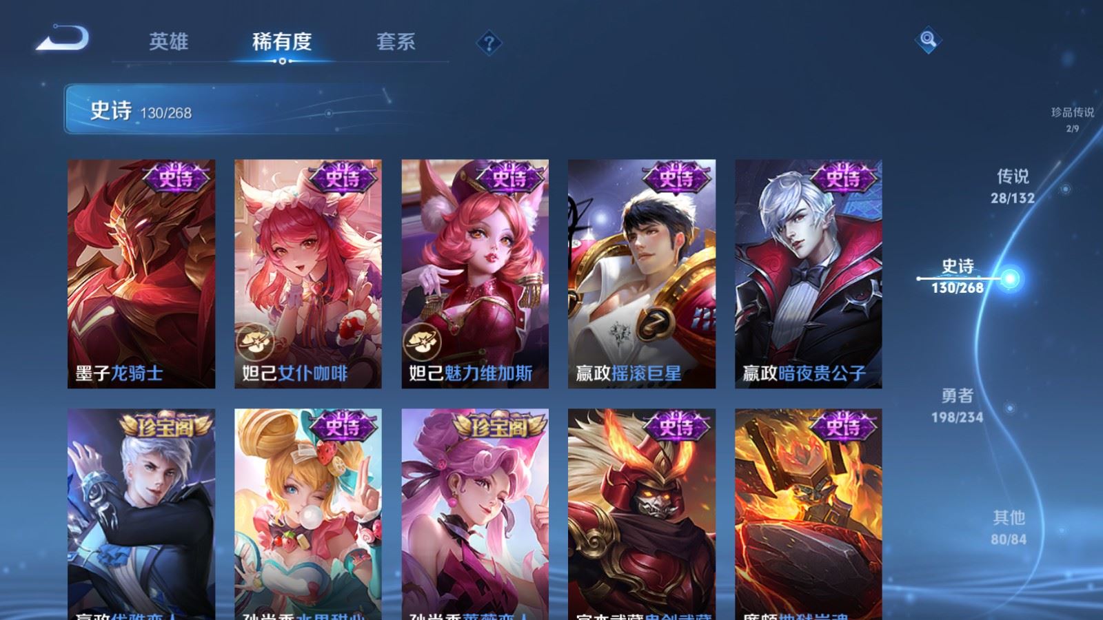 WZCMW484882王者荣耀账号详情图22